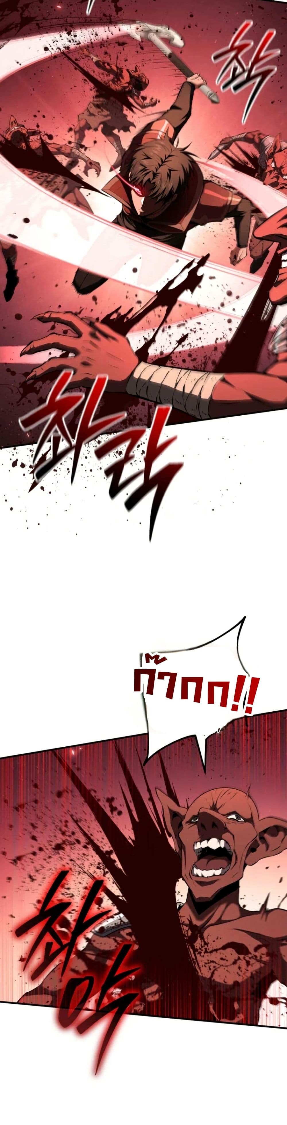 The Return of the Unrivaled Genius Ranker page 44