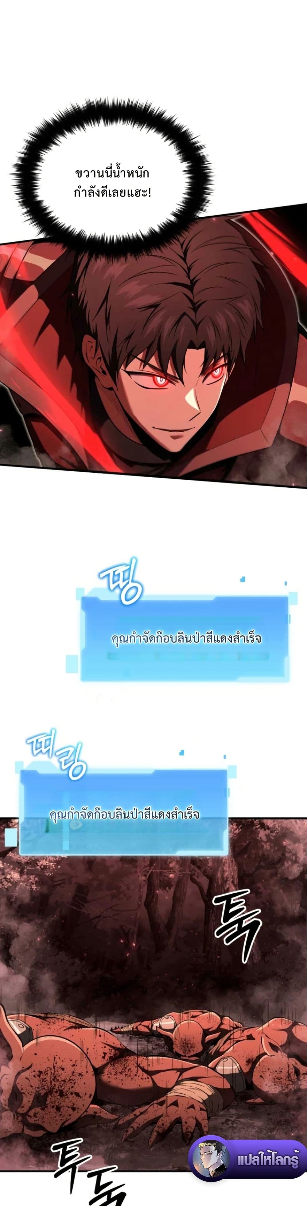 The Return of the Unrivaled Genius Ranker page 45