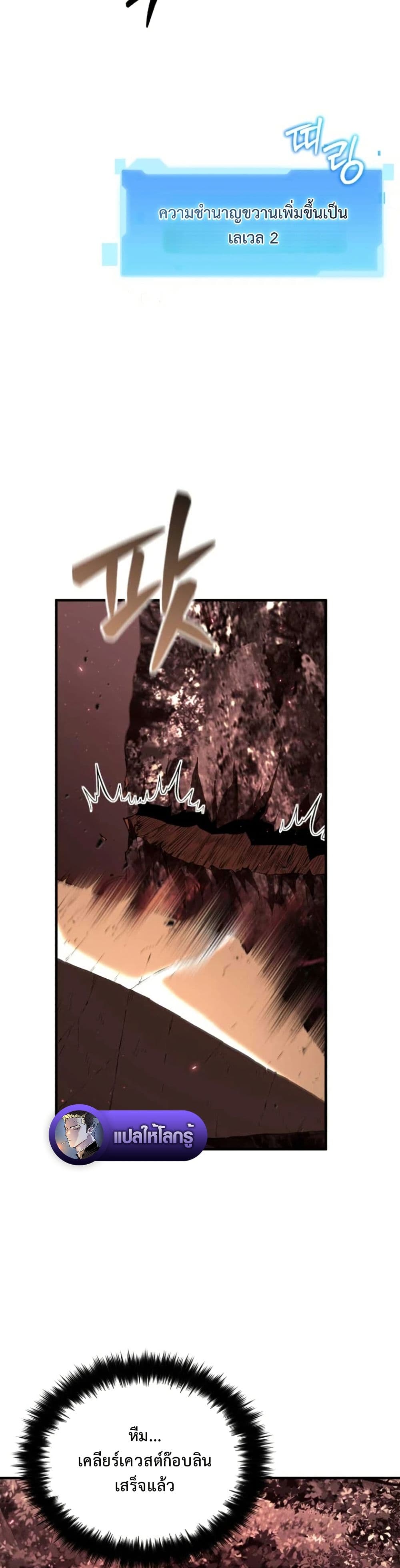 The Return of the Unrivaled Genius Ranker page 46