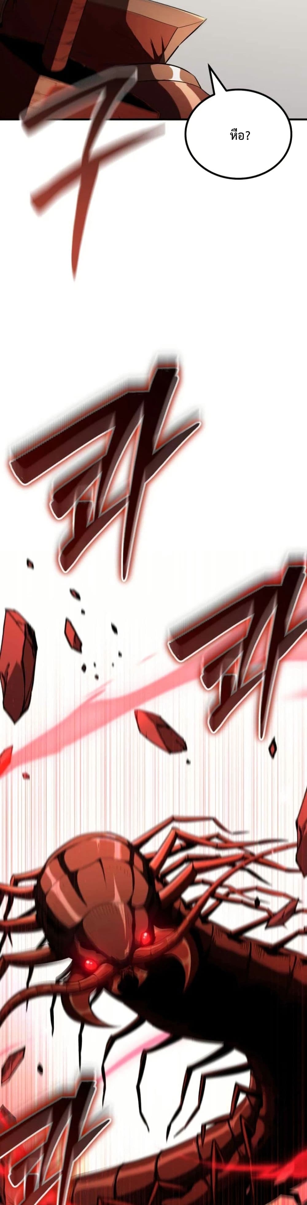The Return of the Unrivaled Genius Ranker page 48