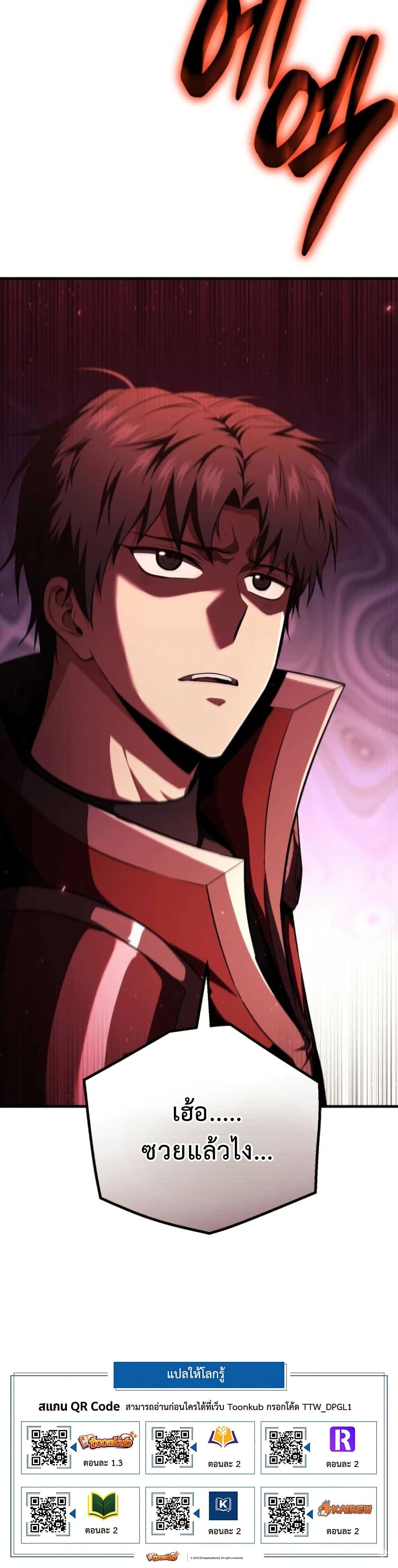 The Return of the Unrivaled Genius Ranker page 50