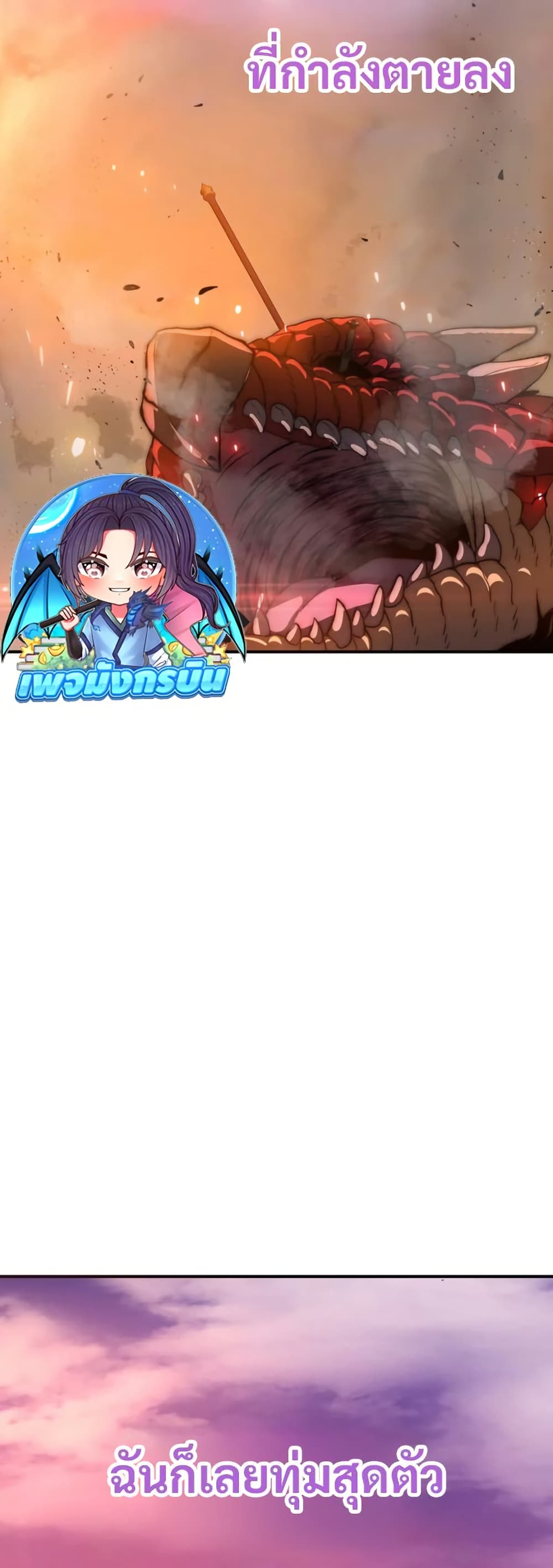 The Returnee's Hidden Strategy Stream page 3