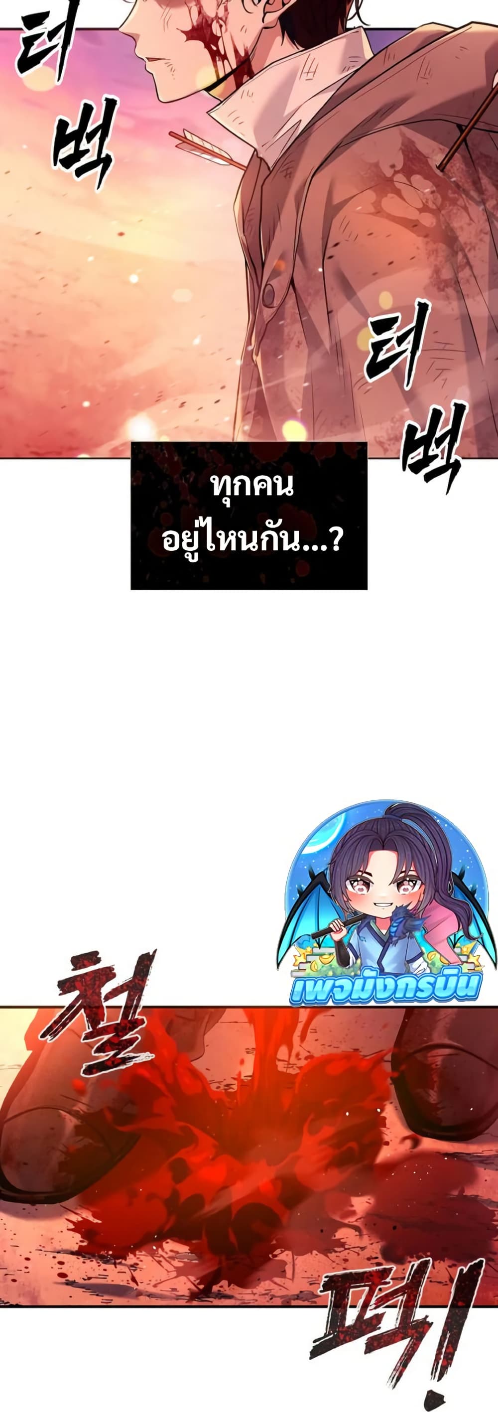 The Returnee's Hidden Strategy Stream page 6