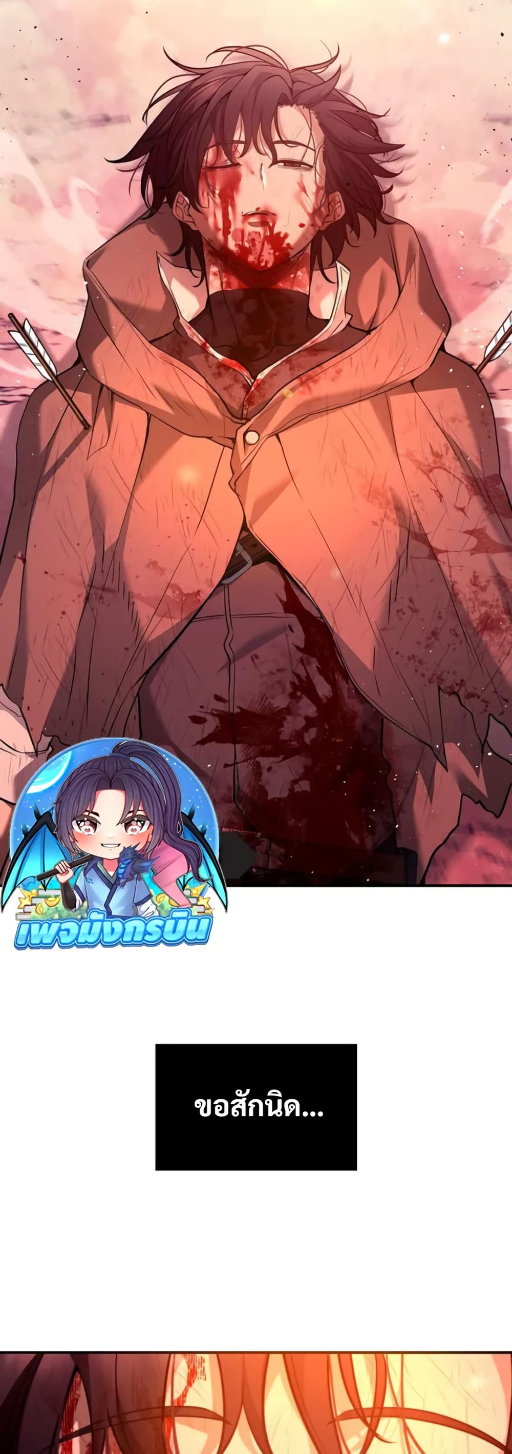 The Returnee's Hidden Strategy Stream page 9