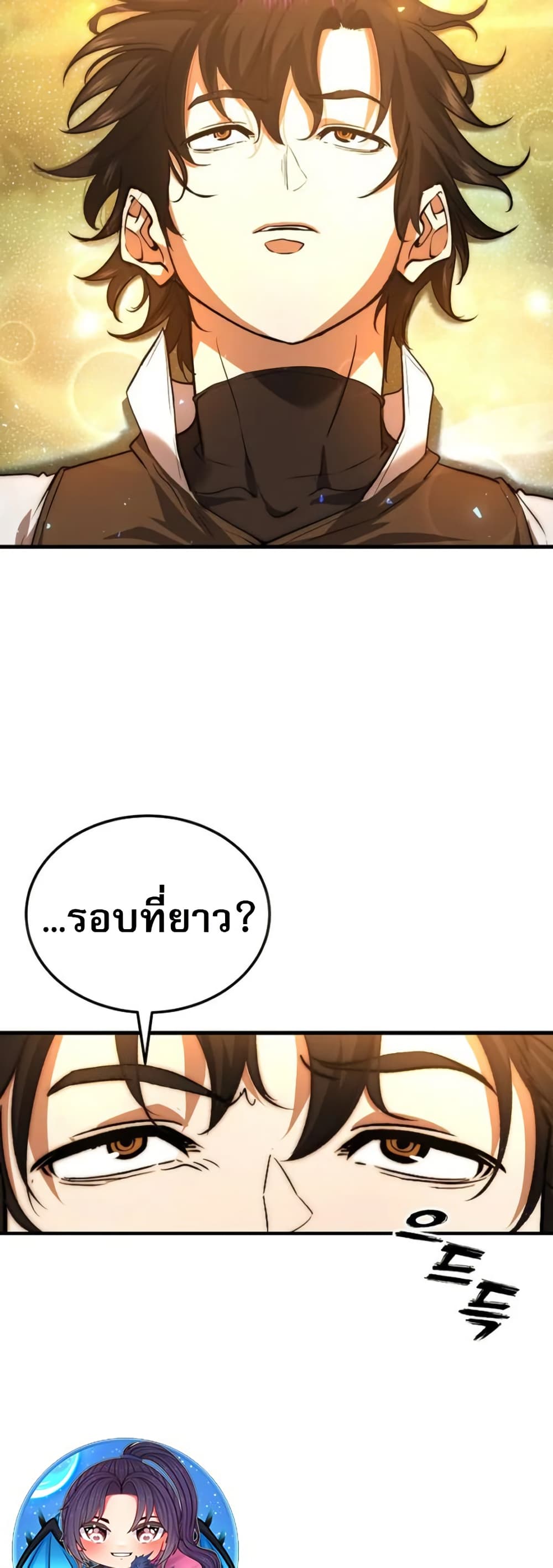 The Returnee's Hidden Strategy Stream page 15