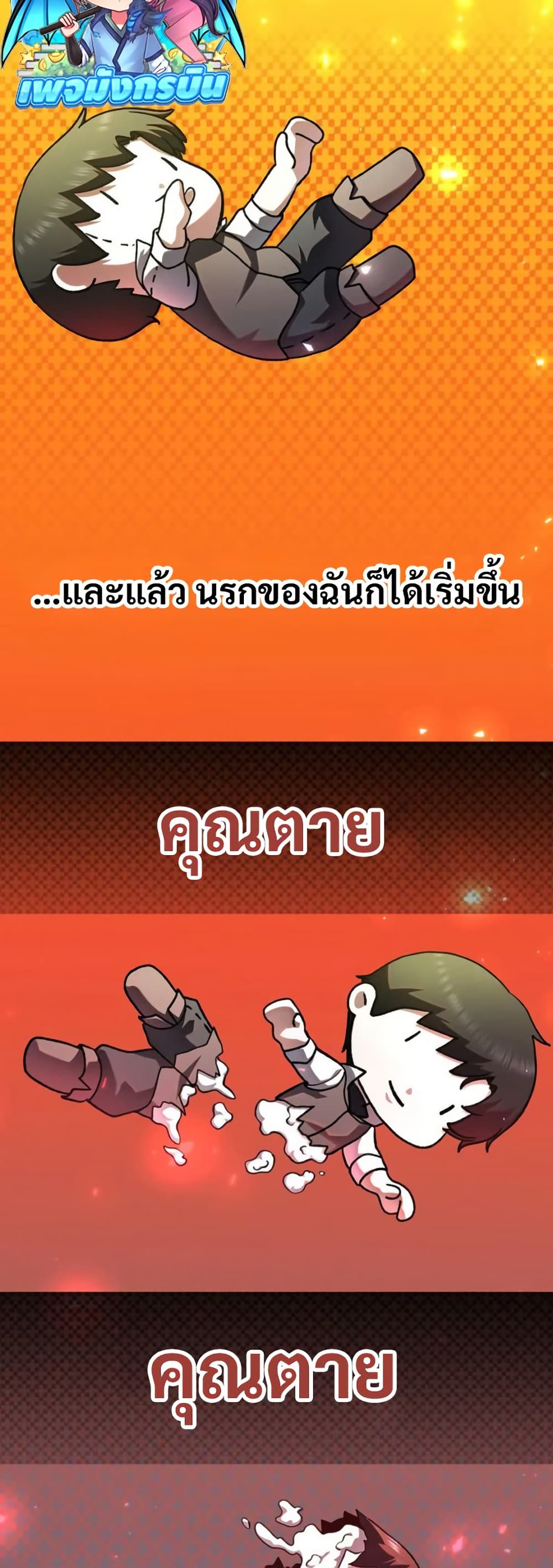 The Returnee's Hidden Strategy Stream page 22