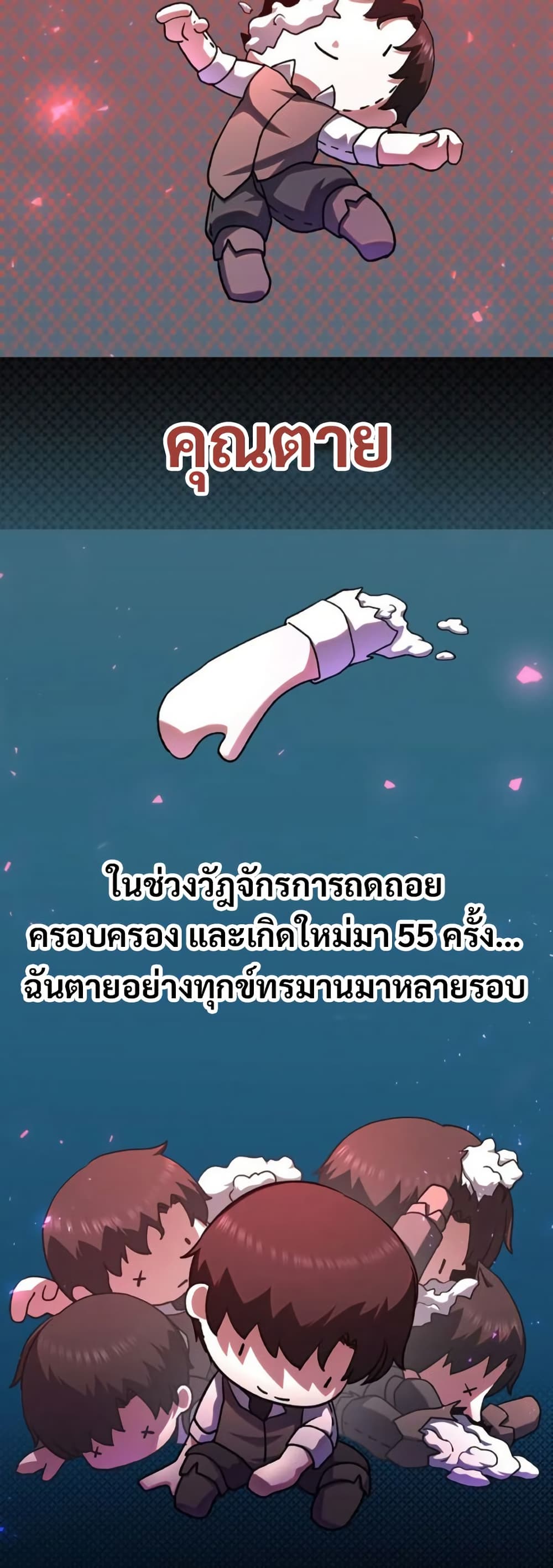 The Returnee's Hidden Strategy Stream page 23