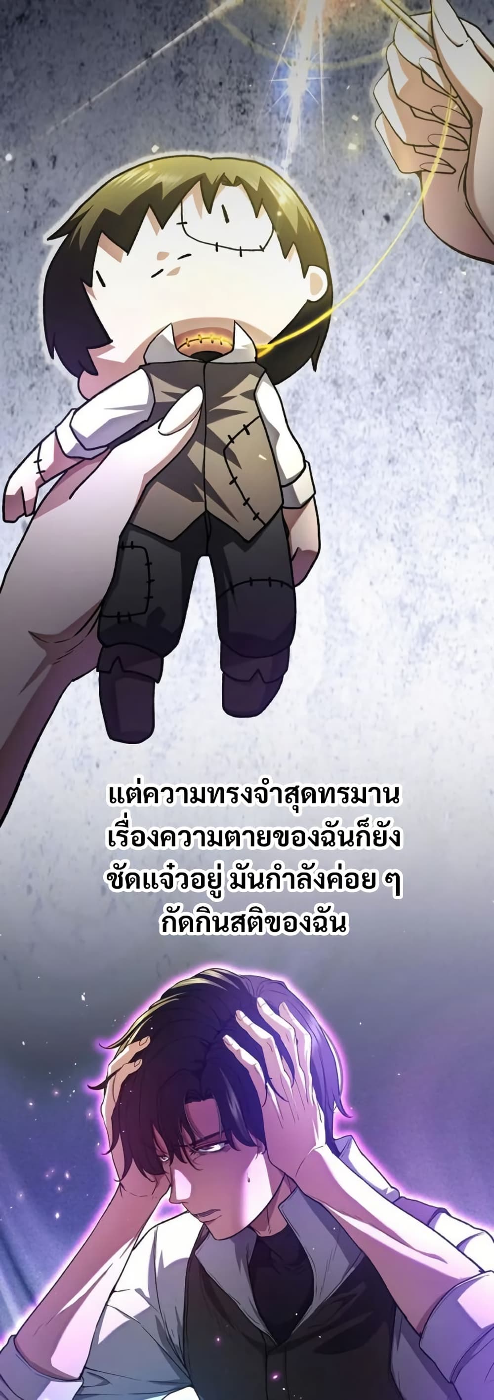 The Returnee's Hidden Strategy Stream page 28