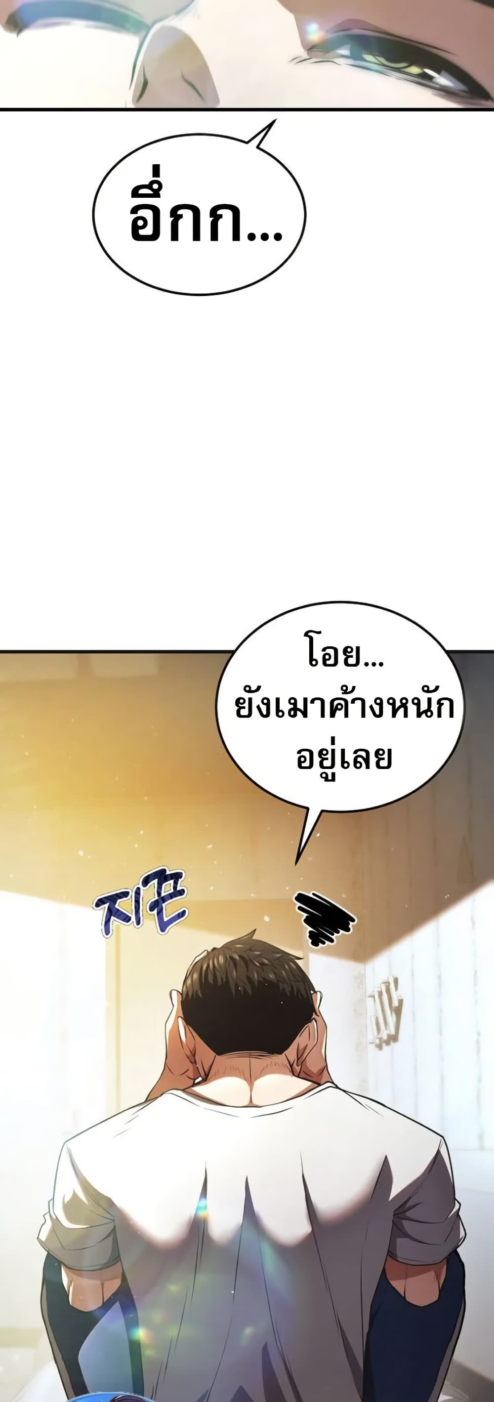 The Returnee's Hidden Strategy Stream page 41
