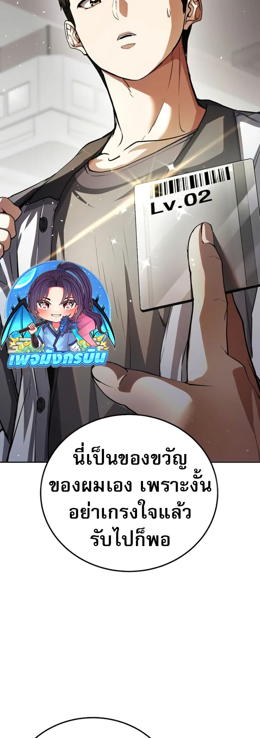 The Returnee's Hidden Strategy Stream page 63