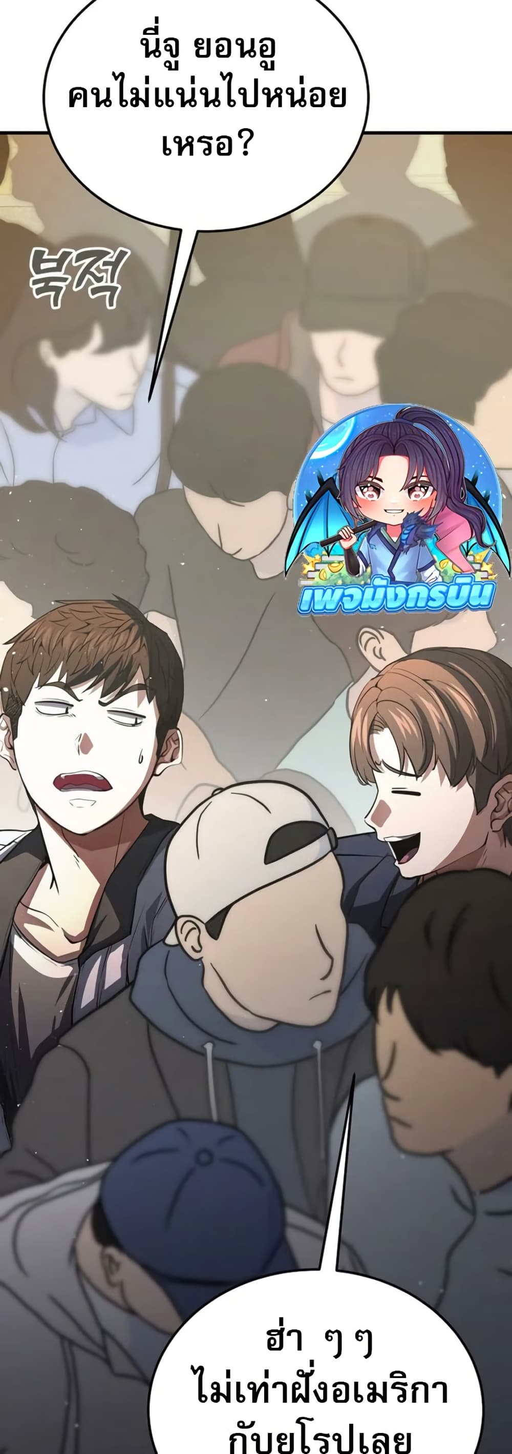 The Returnee's Hidden Strategy Stream page 81
