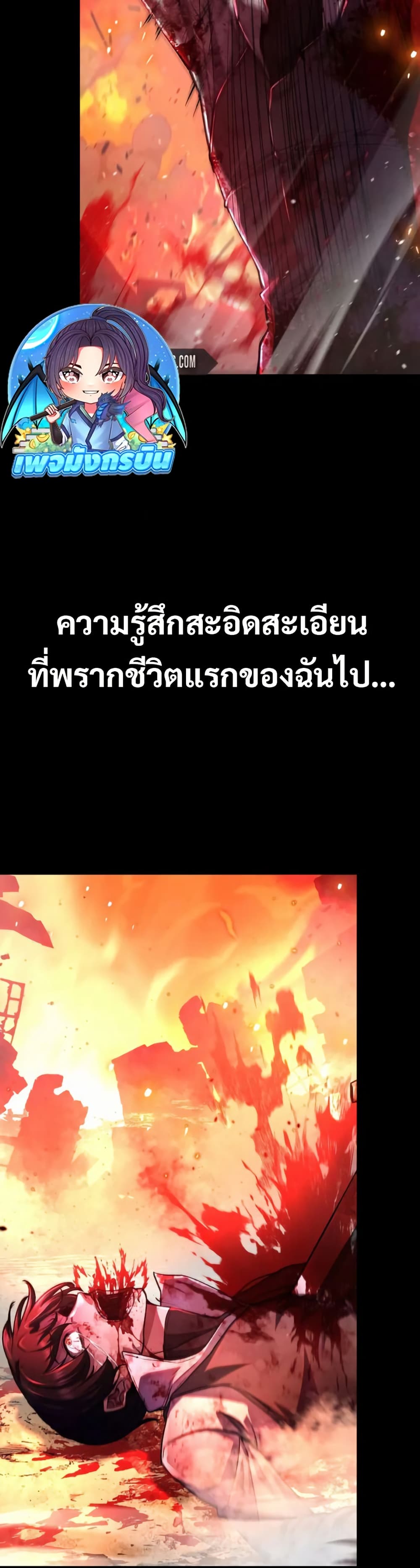 The Returnee's Hidden Strategy Stream page 9