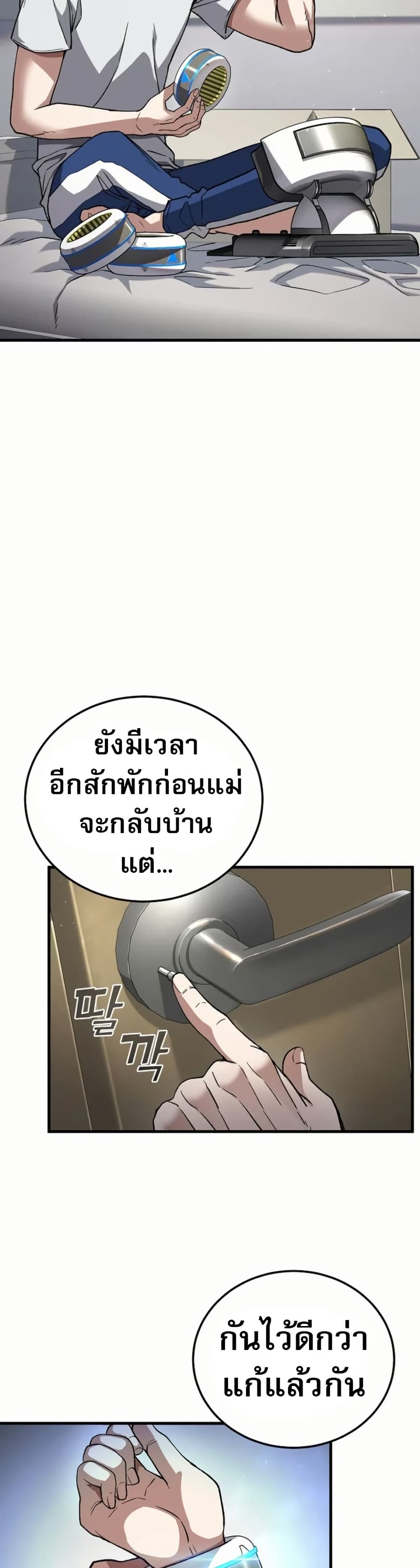 The Returnee's Hidden Strategy Stream page 19
