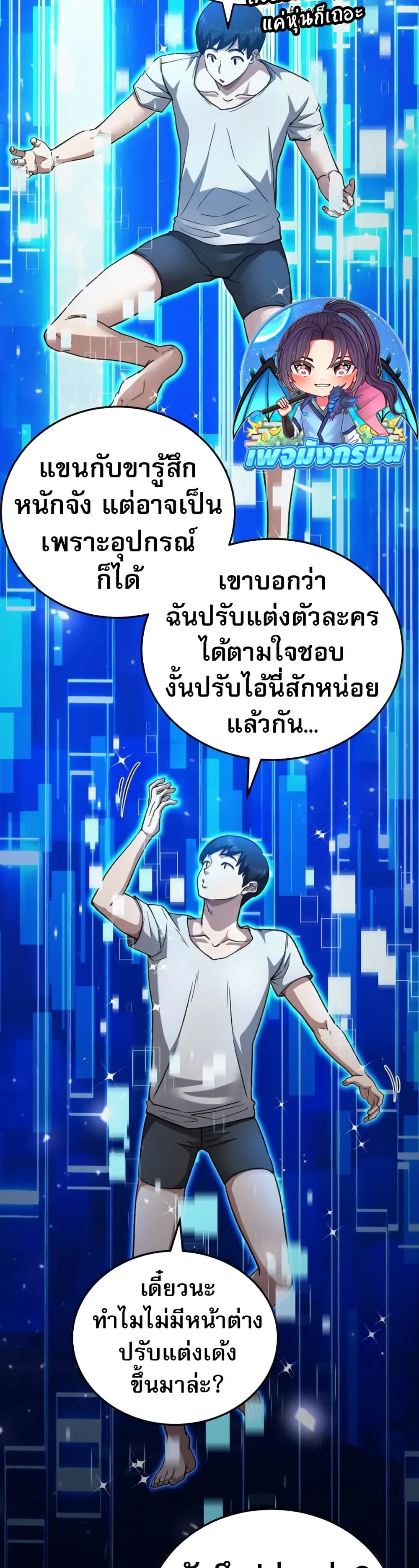 The Returnee's Hidden Strategy Stream page 22