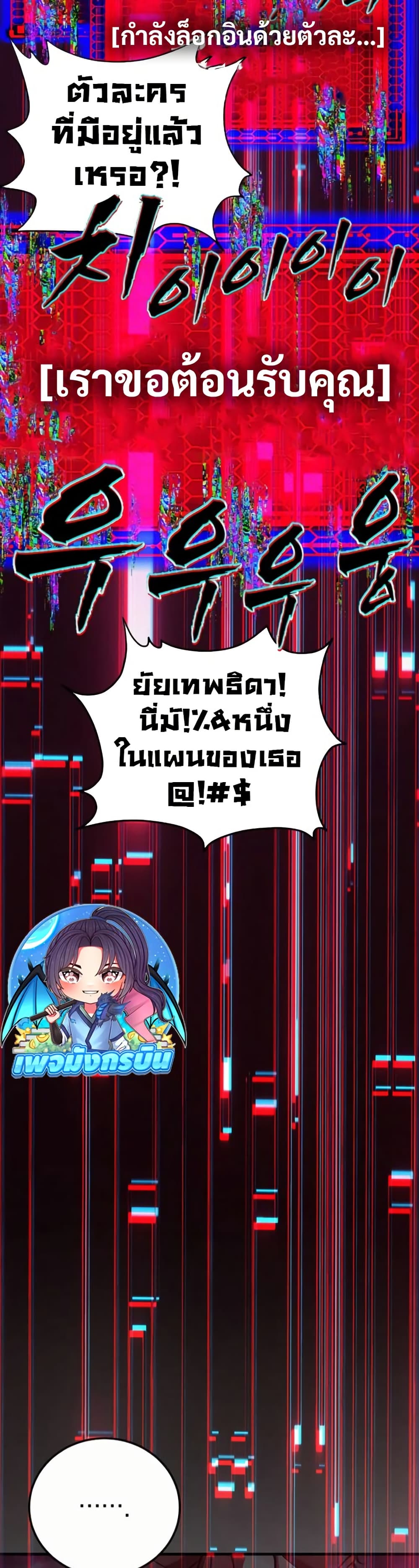 The Returnee's Hidden Strategy Stream page 25