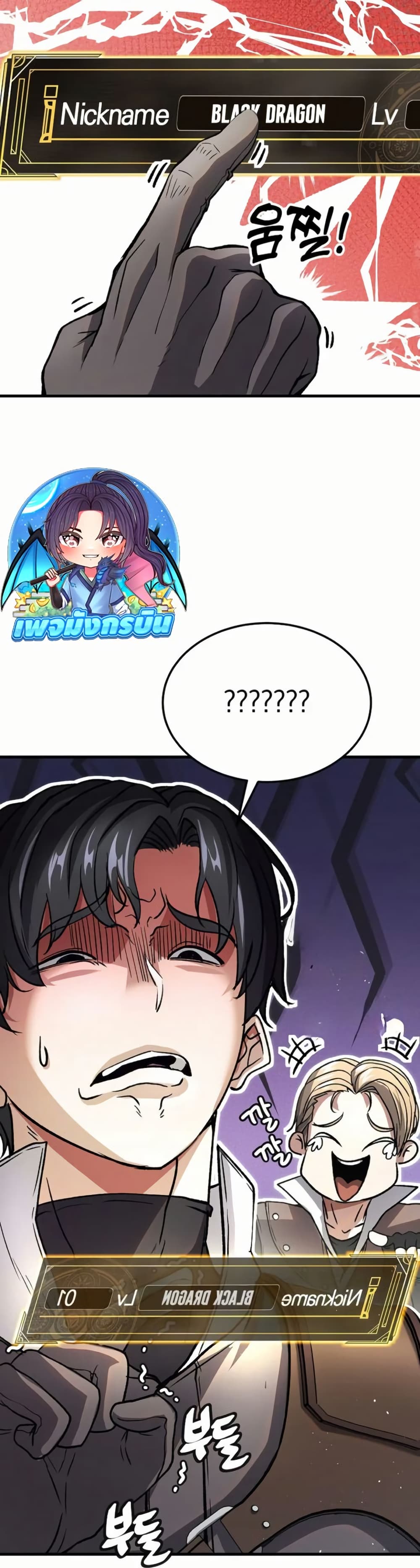 The Returnee's Hidden Strategy Stream page 36