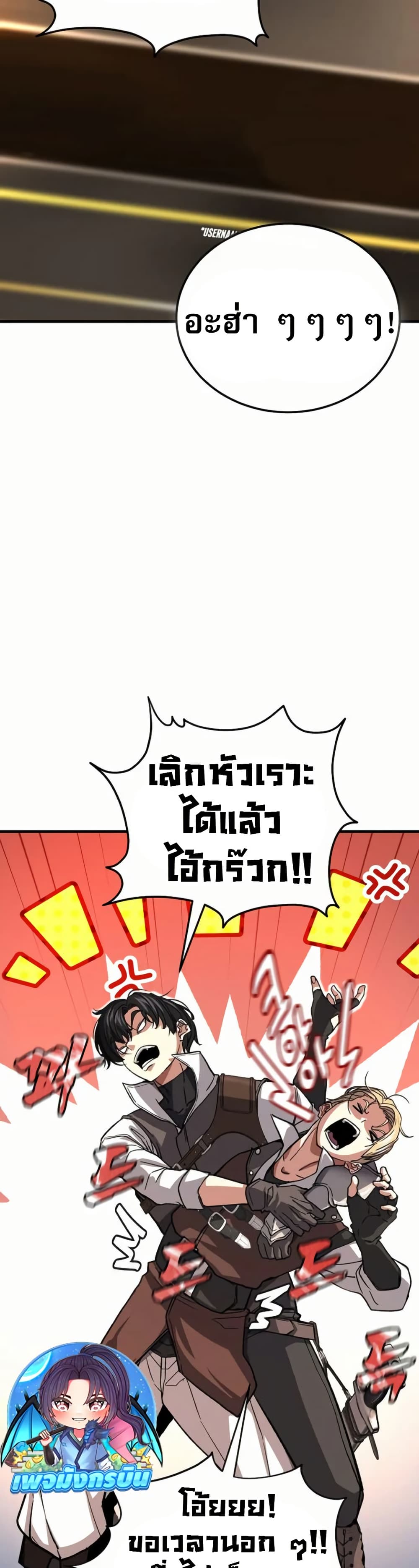 The Returnee's Hidden Strategy Stream page 38
