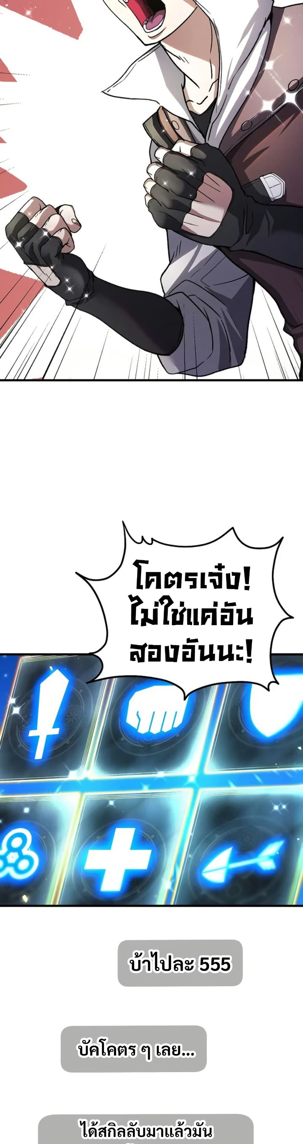 The Returnee's Hidden Strategy Stream page 7