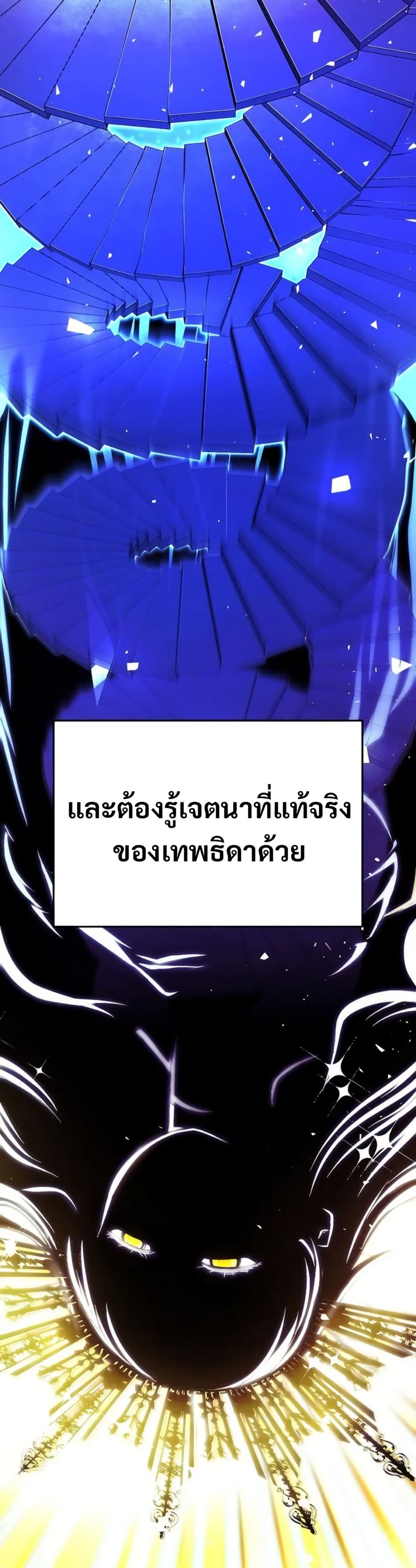 The Returnee's Hidden Strategy Stream page 11