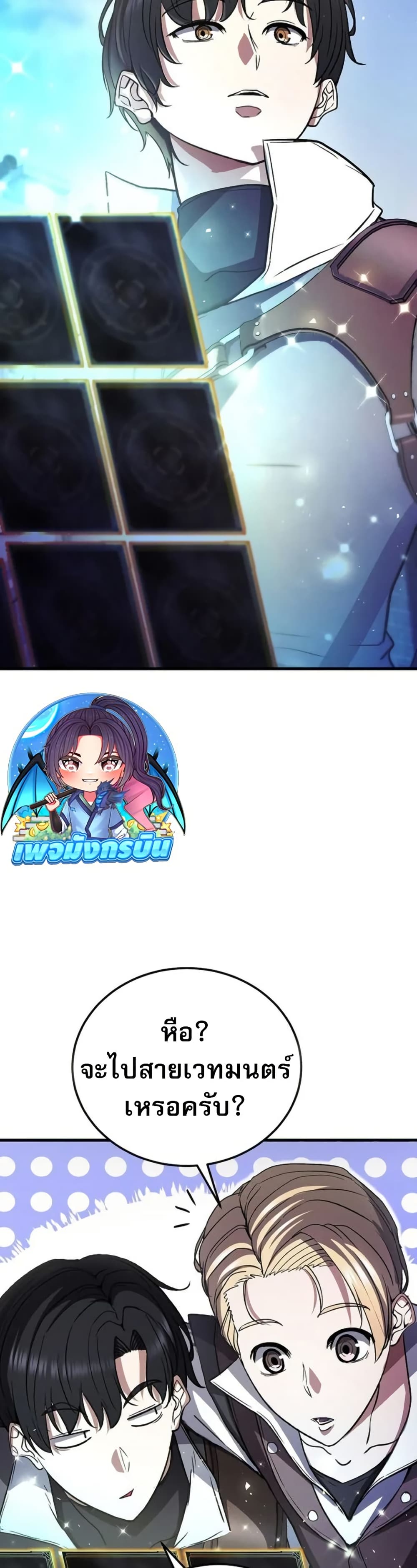 The Returnee's Hidden Strategy Stream page 13