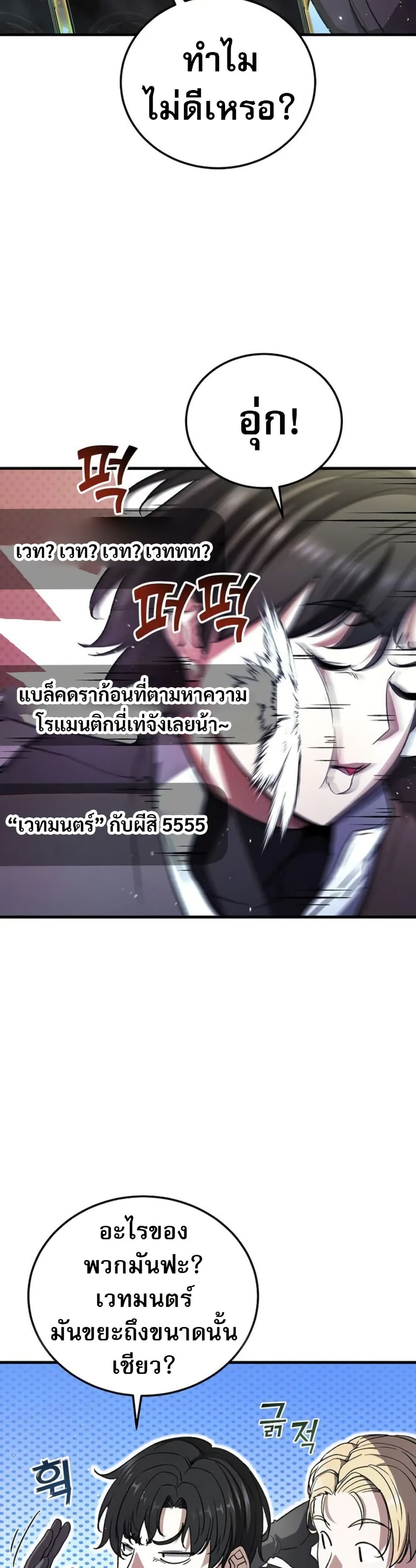 The Returnee's Hidden Strategy Stream page 14