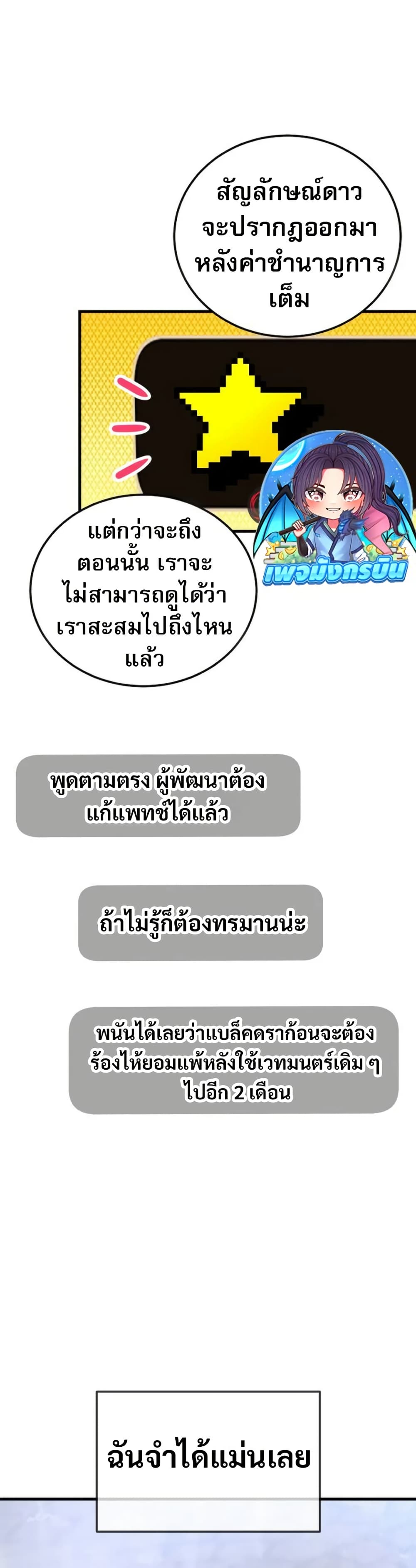 The Returnee's Hidden Strategy Stream page 16