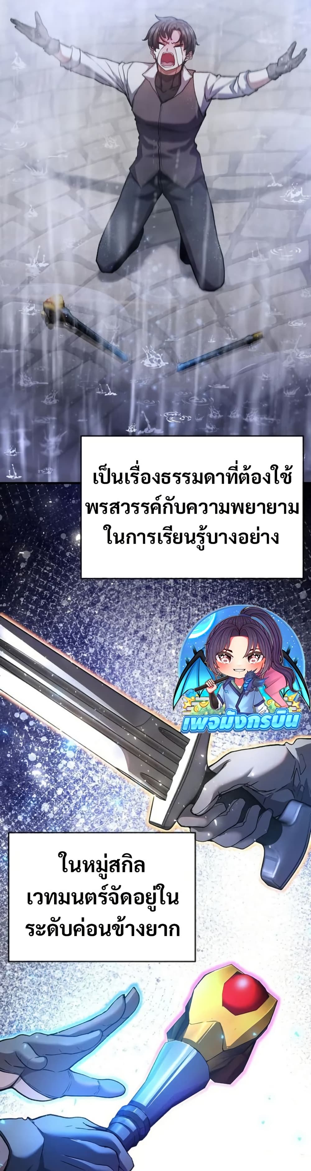 The Returnee's Hidden Strategy Stream page 17