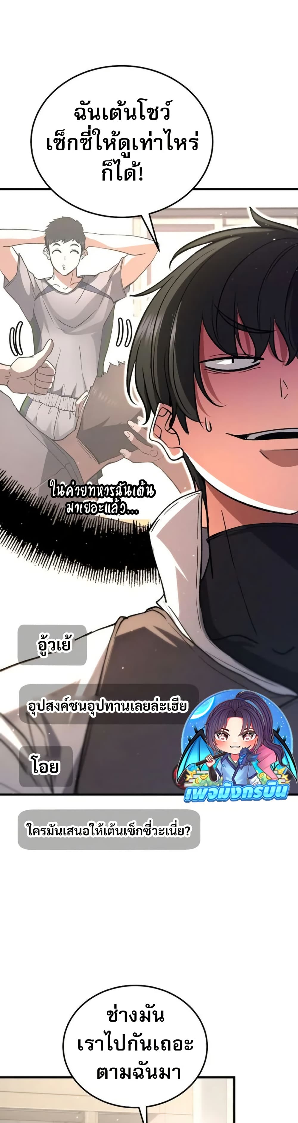 The Returnee's Hidden Strategy Stream page 37