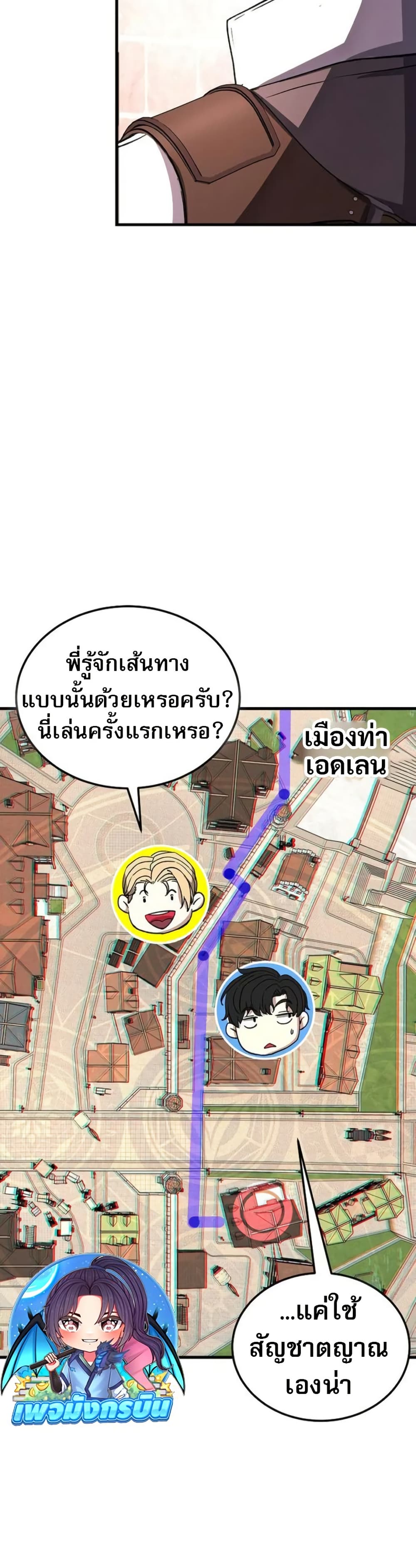 The Returnee's Hidden Strategy Stream page 39