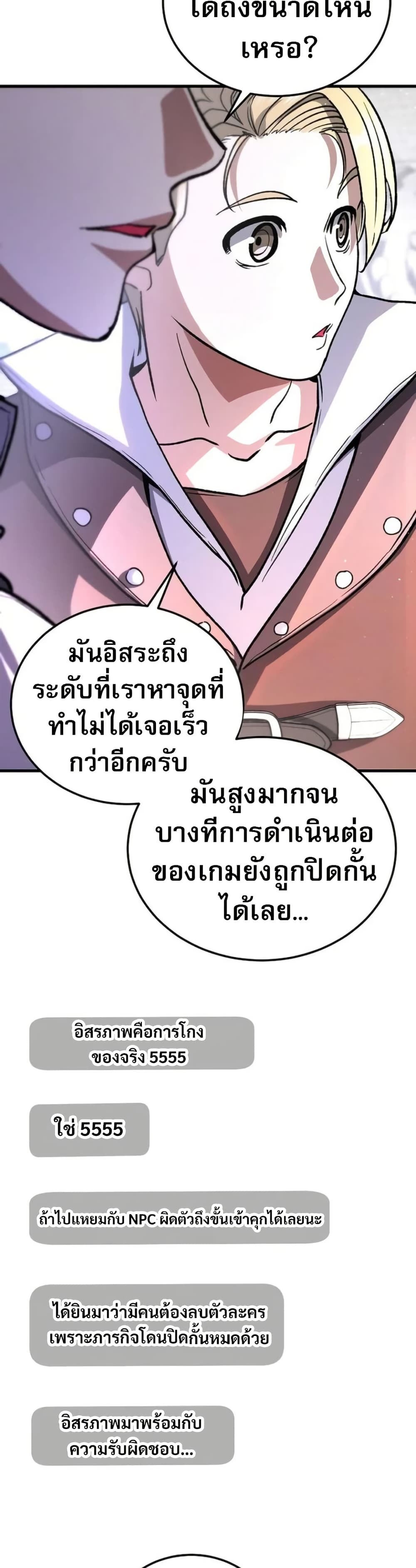 The Returnee's Hidden Strategy Stream page 44