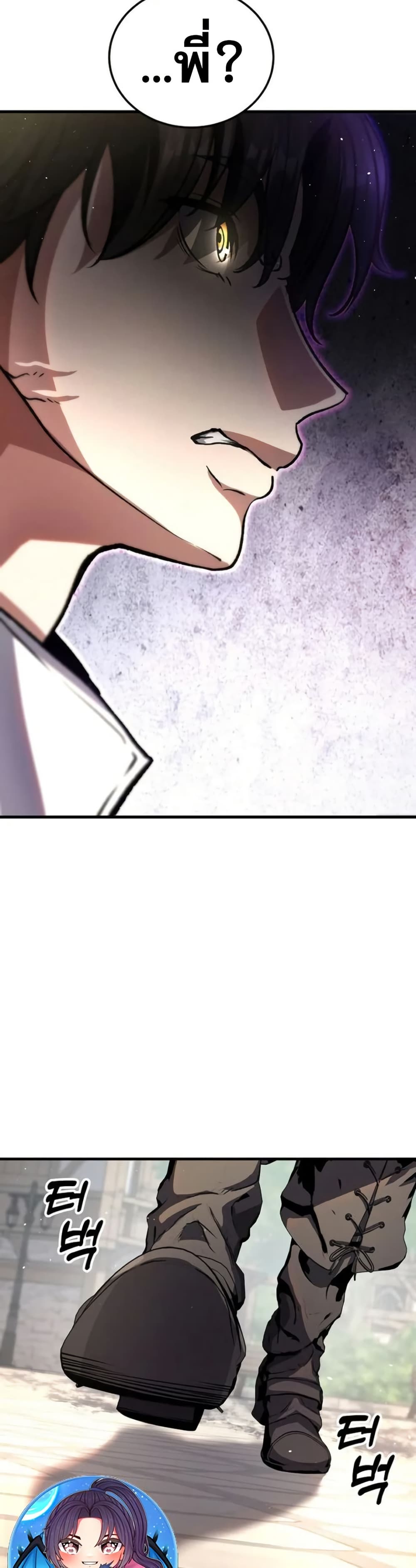 The Returnee's Hidden Strategy Stream page 45
