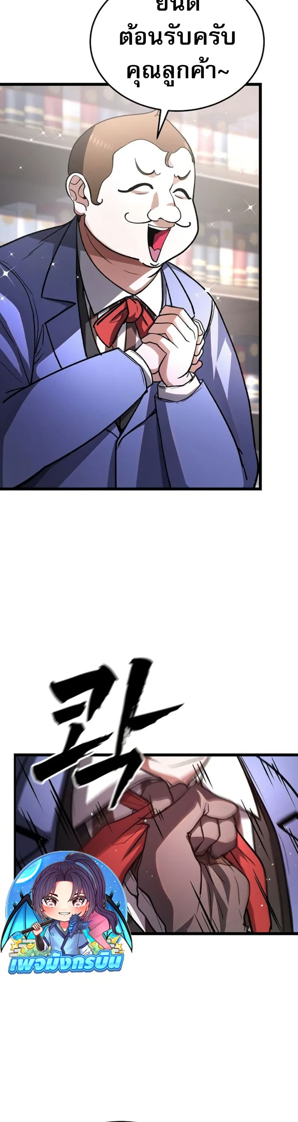 The Returnee's Hidden Strategy Stream page 48