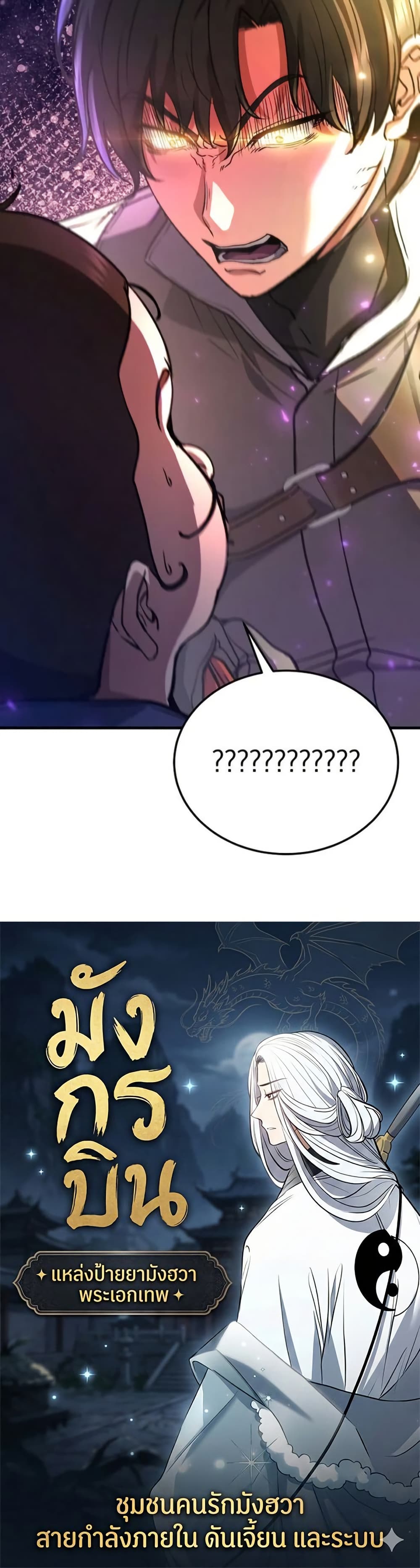 The Returnee's Hidden Strategy Stream page 50
