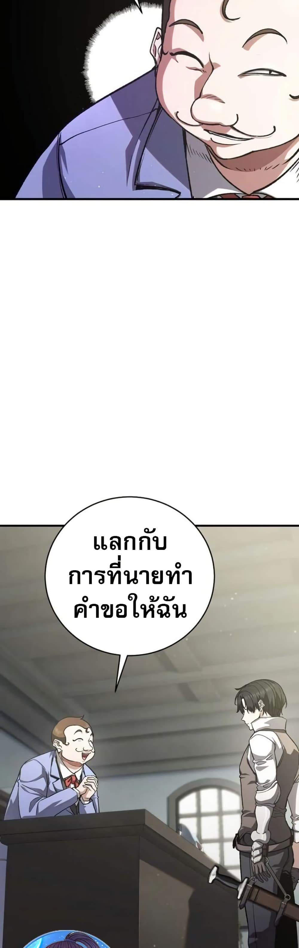 The Returnee's Hidden Strategy Stream page 7