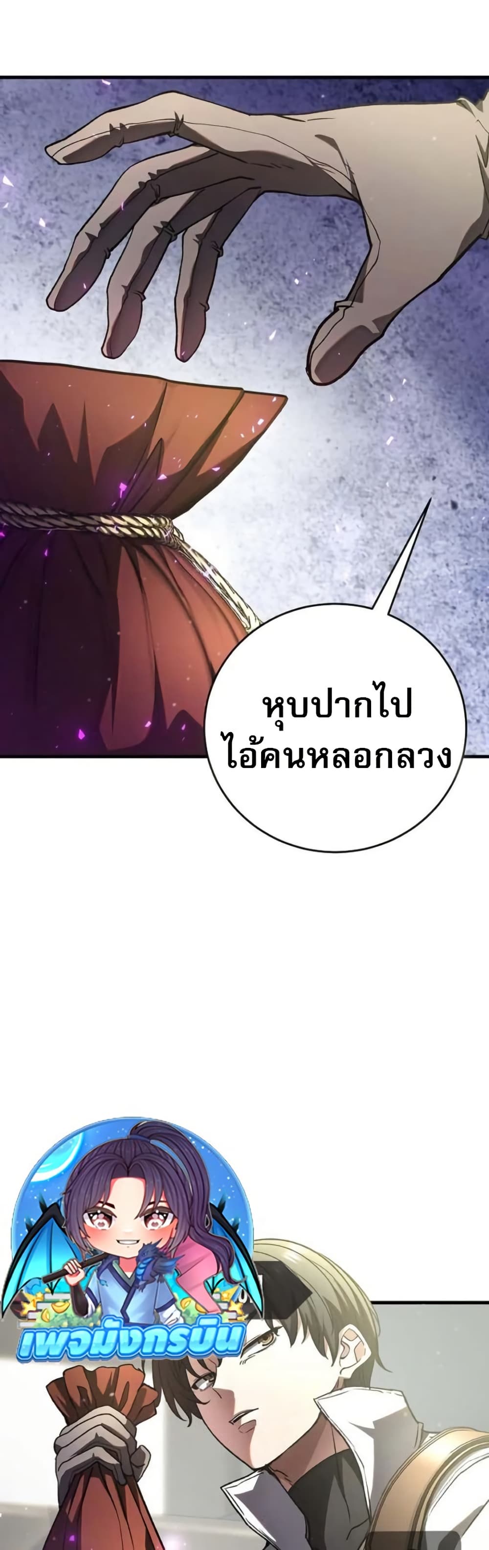 The Returnee's Hidden Strategy Stream page 21