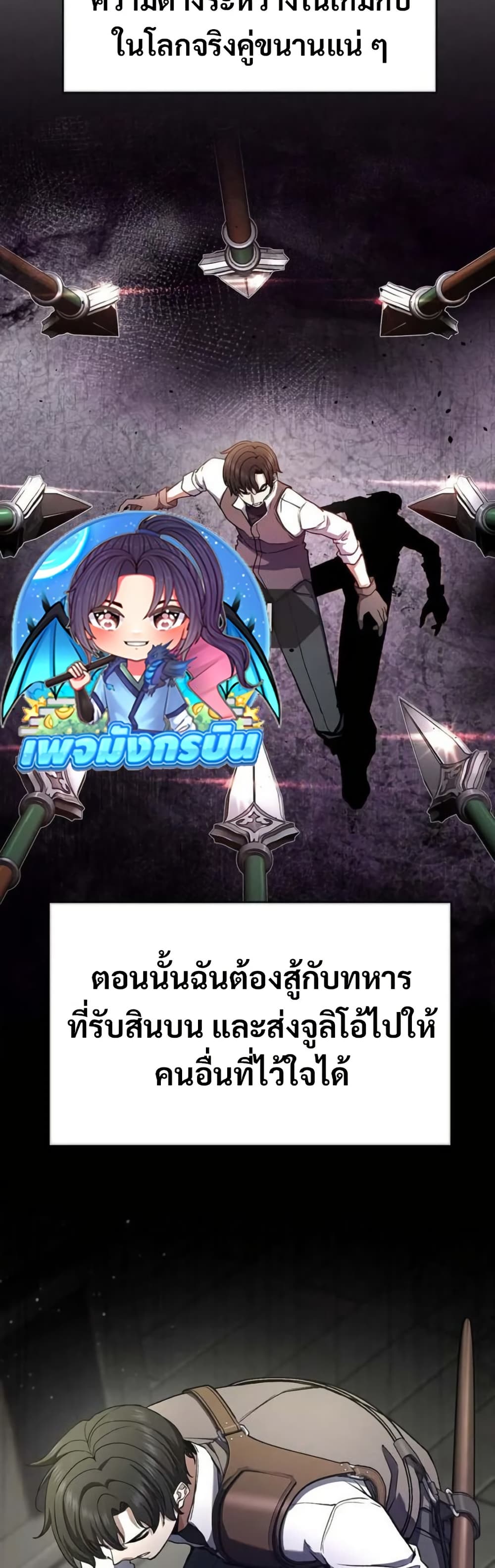 The Returnee's Hidden Strategy Stream page 32