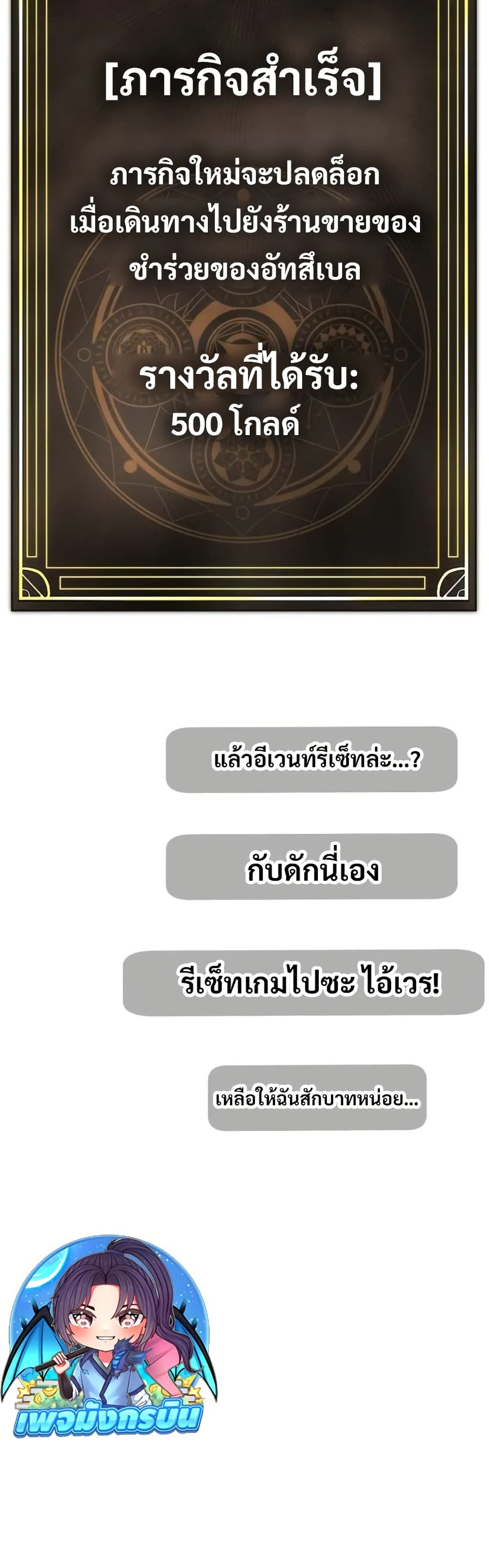 The Returnee's Hidden Strategy Stream page 34