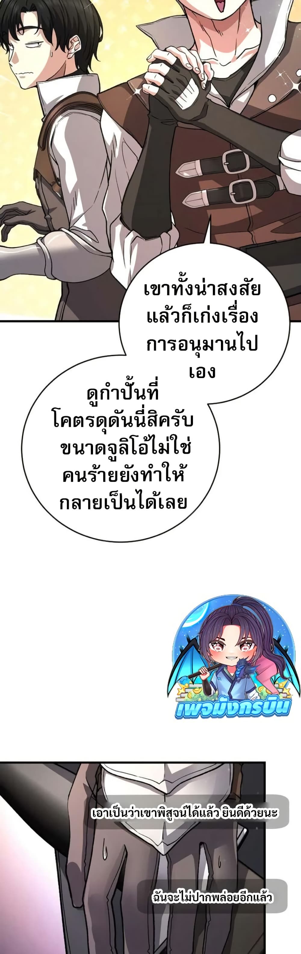 The Returnee's Hidden Strategy Stream page 40