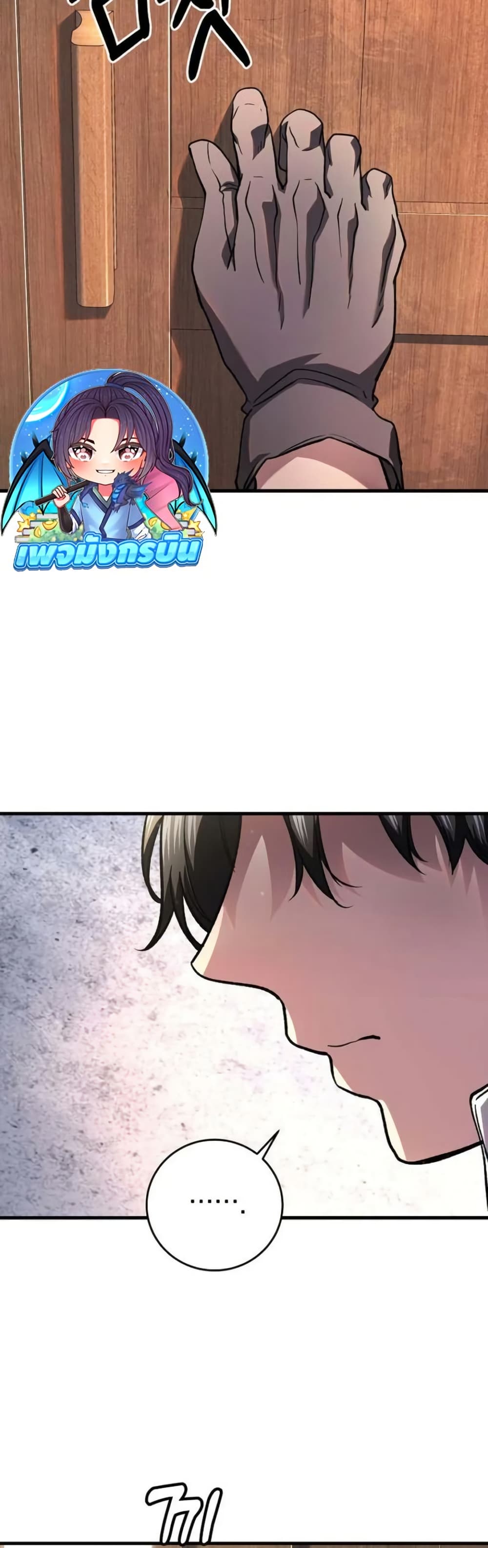 The Returnee's Hidden Strategy Stream page 50