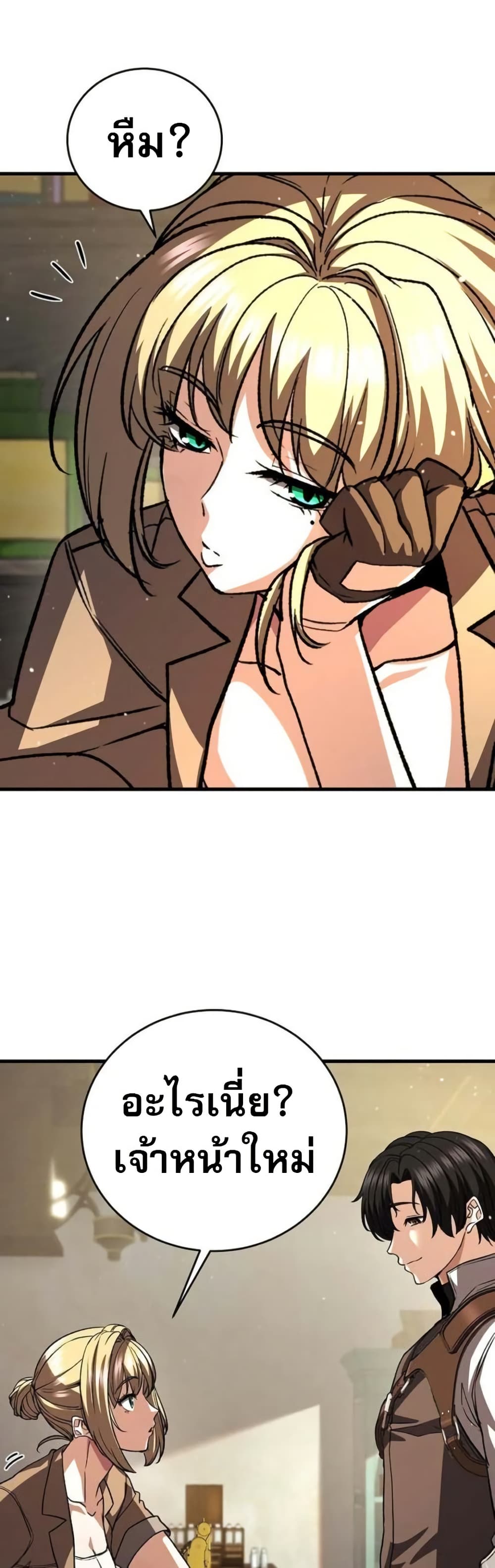 The Returnee's Hidden Strategy Stream page 53