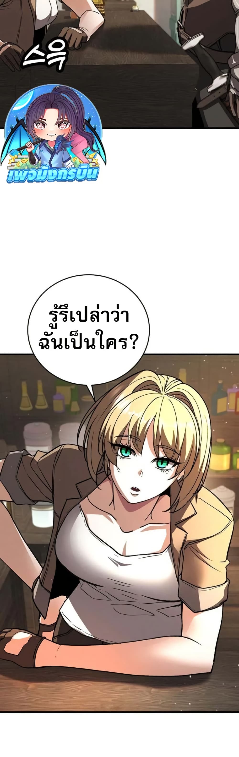 The Returnee's Hidden Strategy Stream page 54