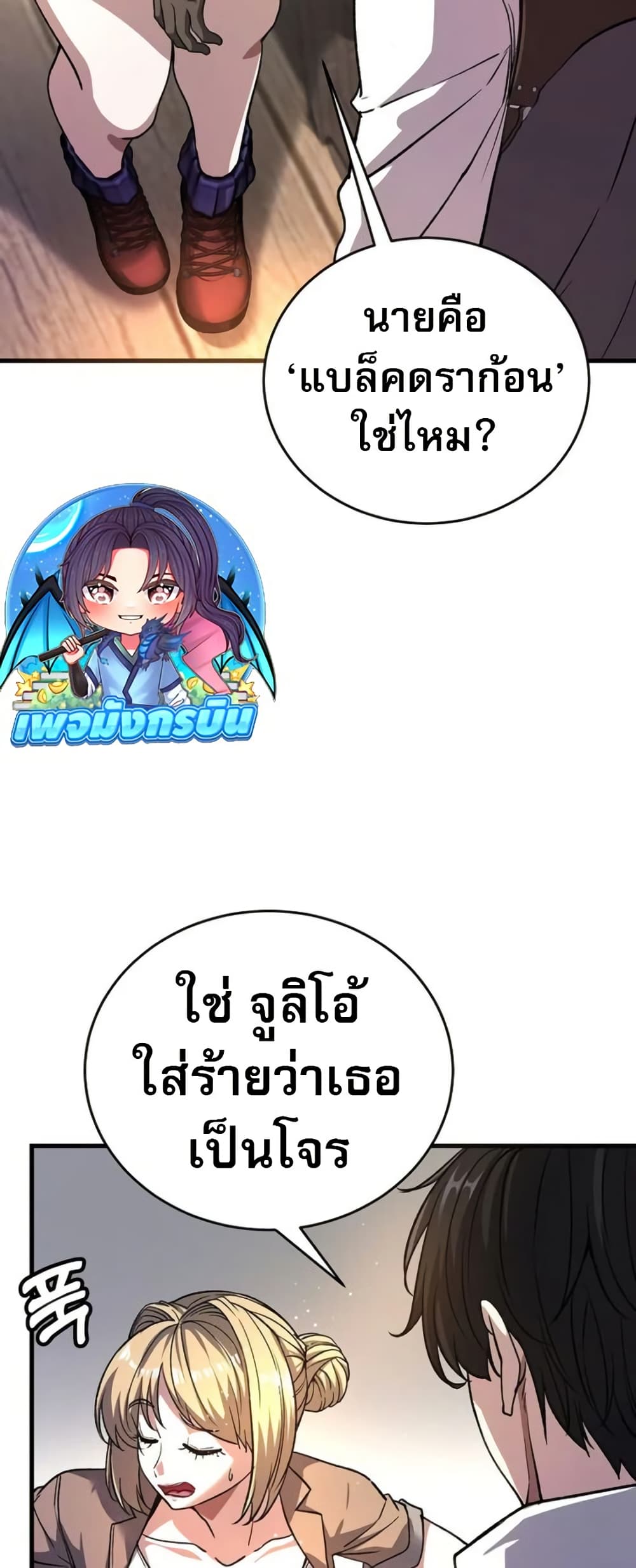 The Returnee's Hidden Strategy Stream page 3