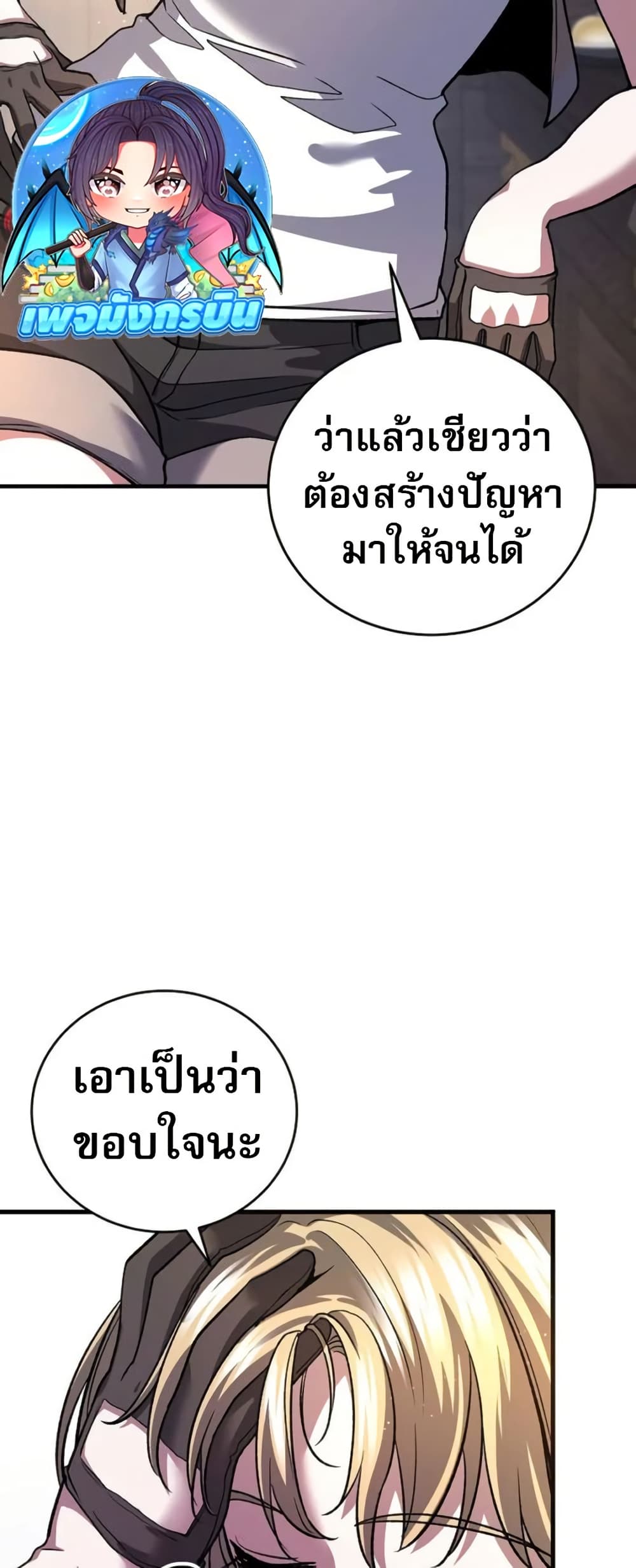 The Returnee's Hidden Strategy Stream page 5