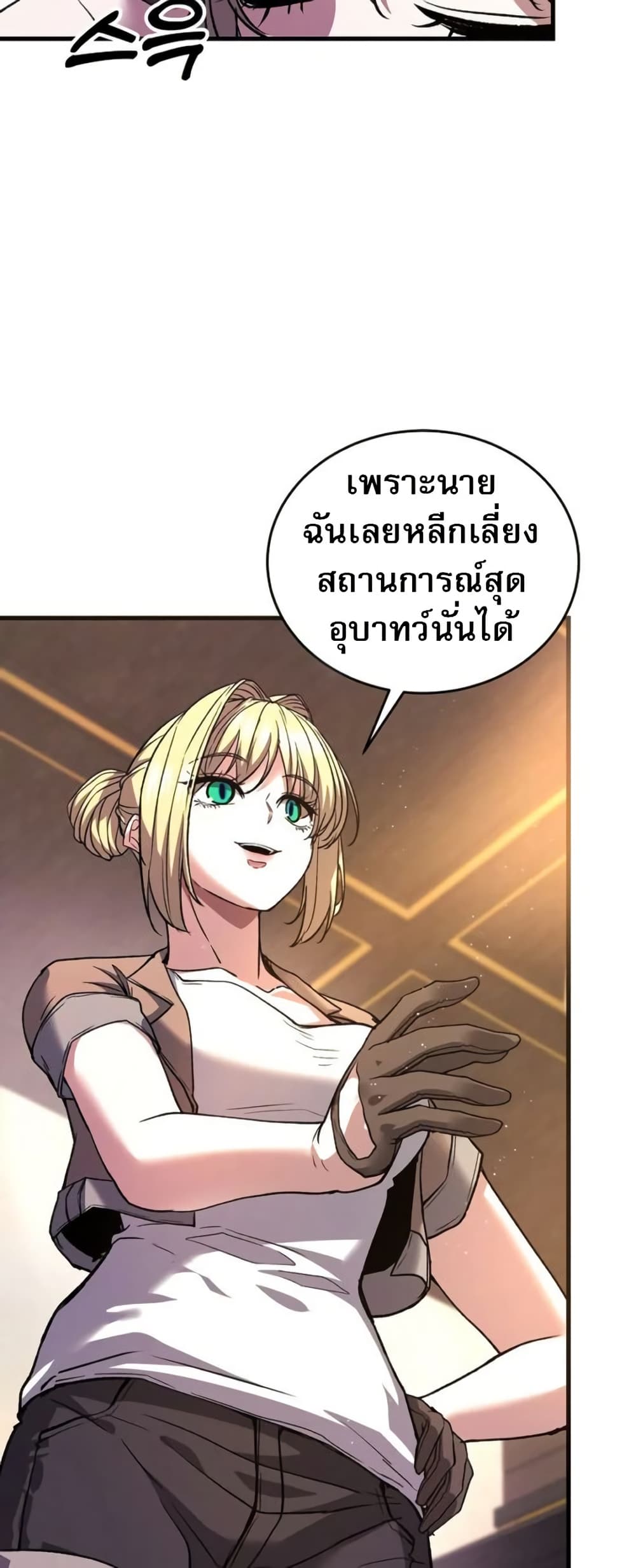The Returnee's Hidden Strategy Stream page 6