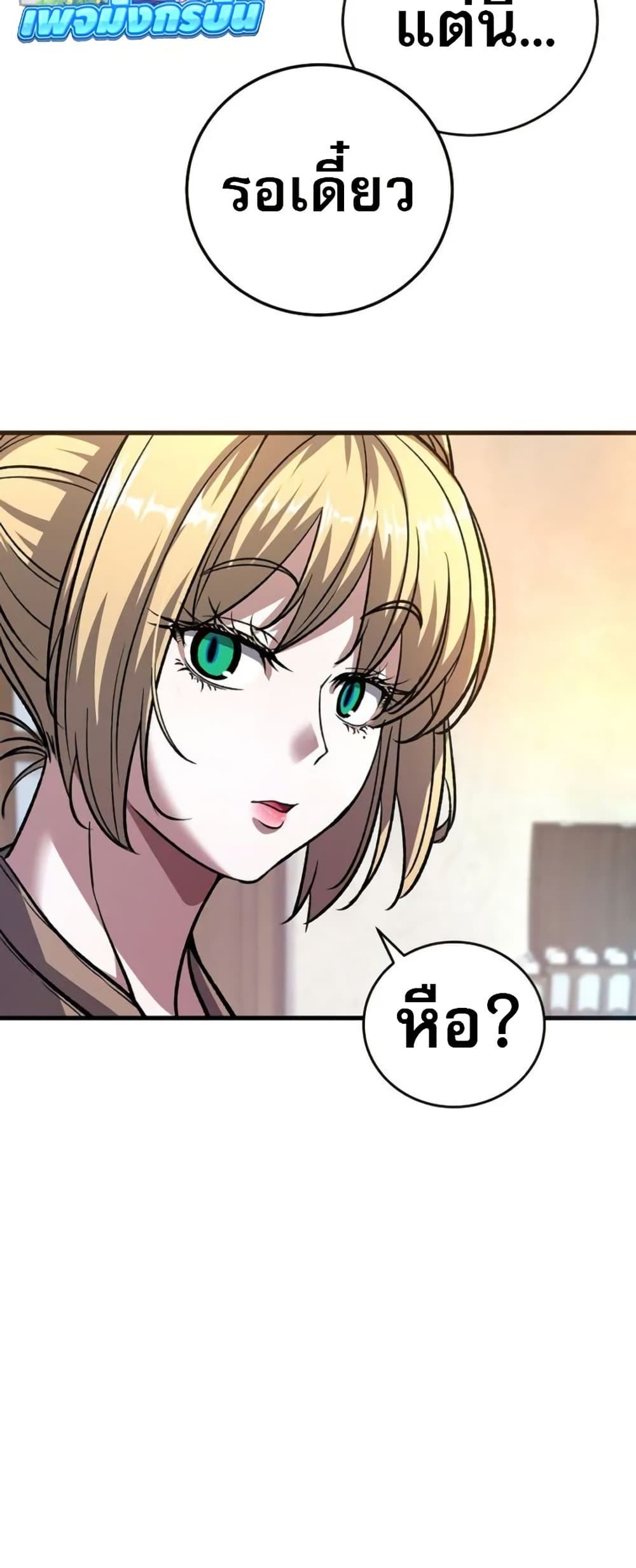 The Returnee's Hidden Strategy Stream page 10