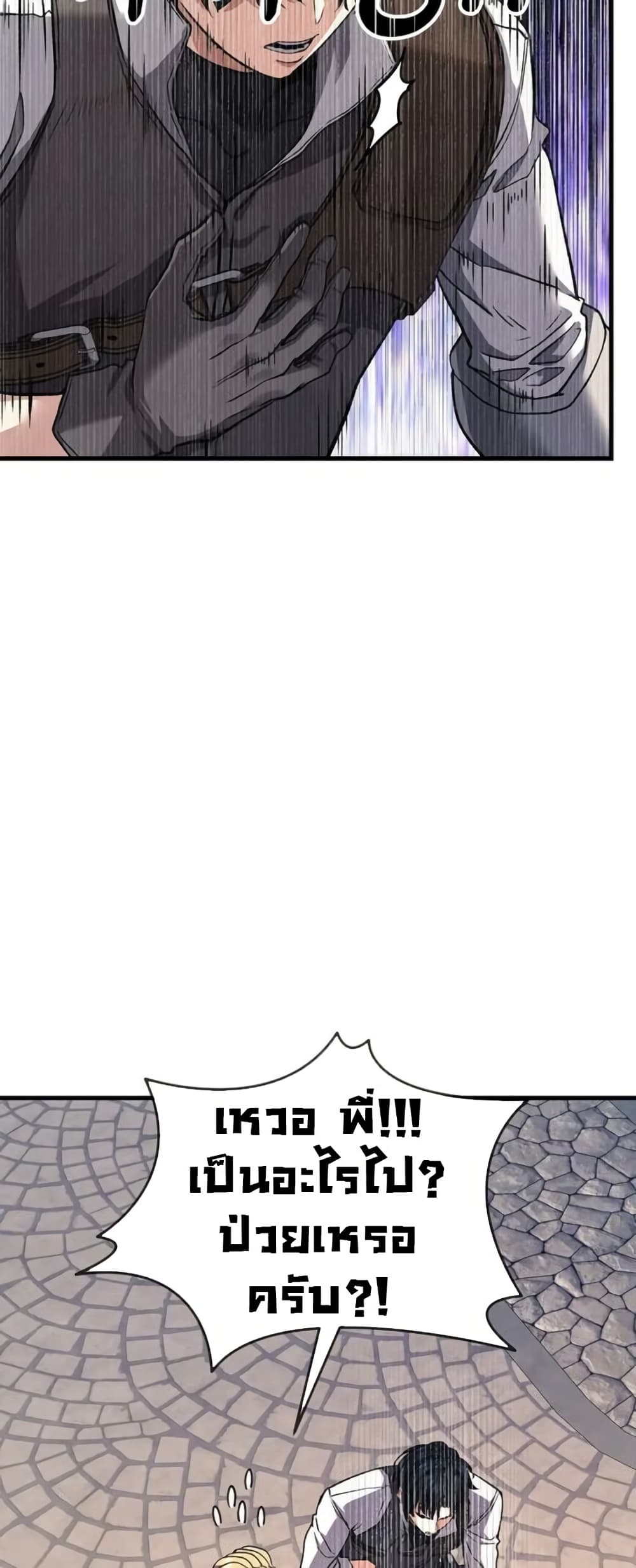 The Returnee's Hidden Strategy Stream page 35