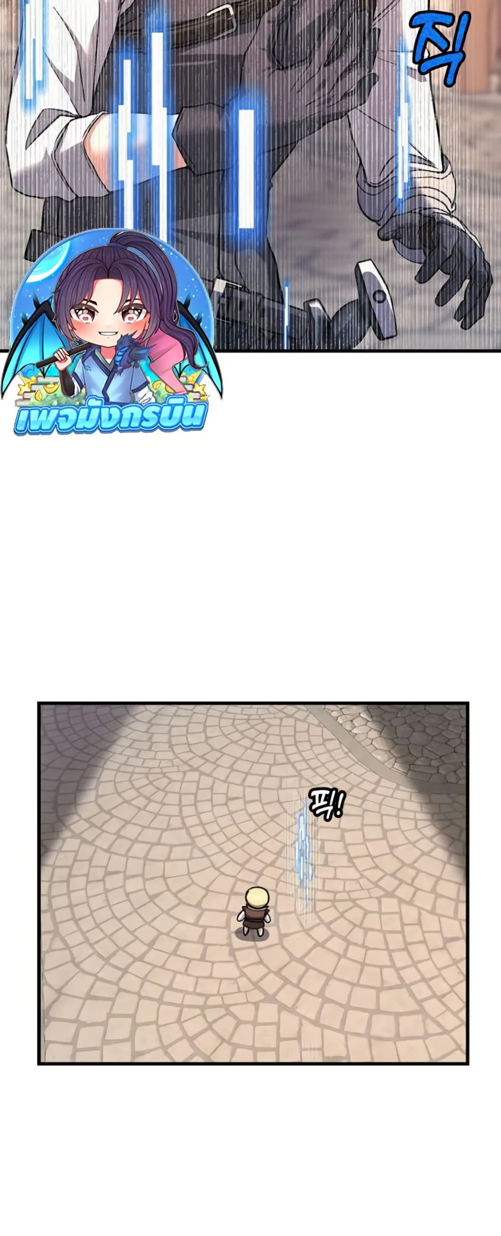 The Returnee's Hidden Strategy Stream page 37