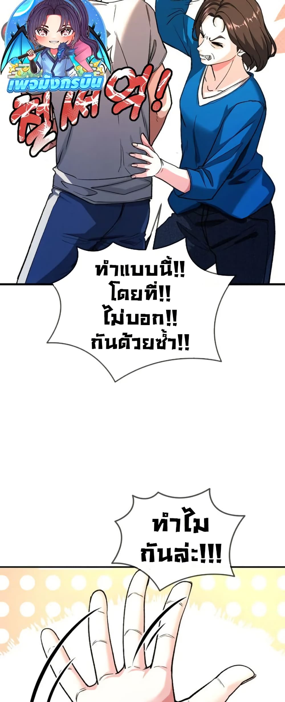 The Returnee's Hidden Strategy Stream page 49