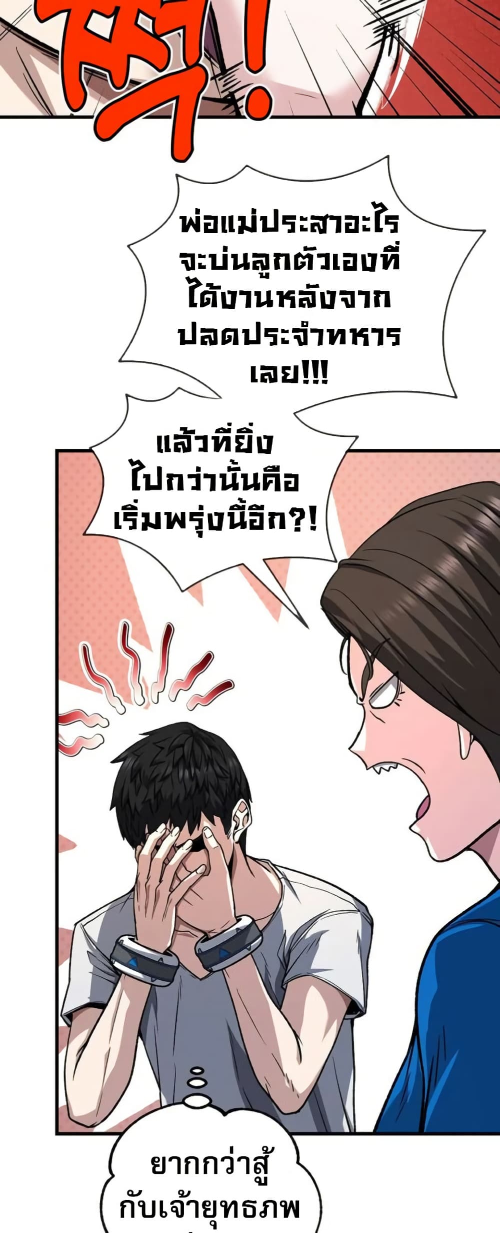 The Returnee's Hidden Strategy Stream page 52
