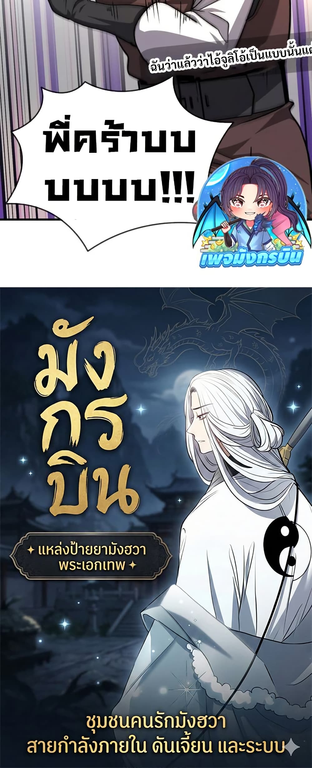 The Returnee's Hidden Strategy Stream page 60